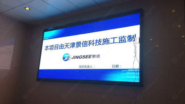 液晶拼接屏， 三星液晶拼接屏， 天津液晶拼接屏， 天津拼接屏， 河北液晶拼接屏， 河北拼接屏， 山東液晶拼接屏， 山東拼接屏， 內蒙古液晶拼接屏， 內蒙古拼接屏， 46寸液晶拼接屏,55寸液晶廣告機， 觸摸一體機， 天津微信廣告機， DID液晶拼接屏， 立體廣告機， 樓宇廣告機， 微信廣告機， 拼接屏廠家，55寸液晶拼接屏
